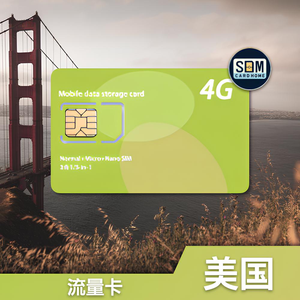 美国原生态IP流量卡